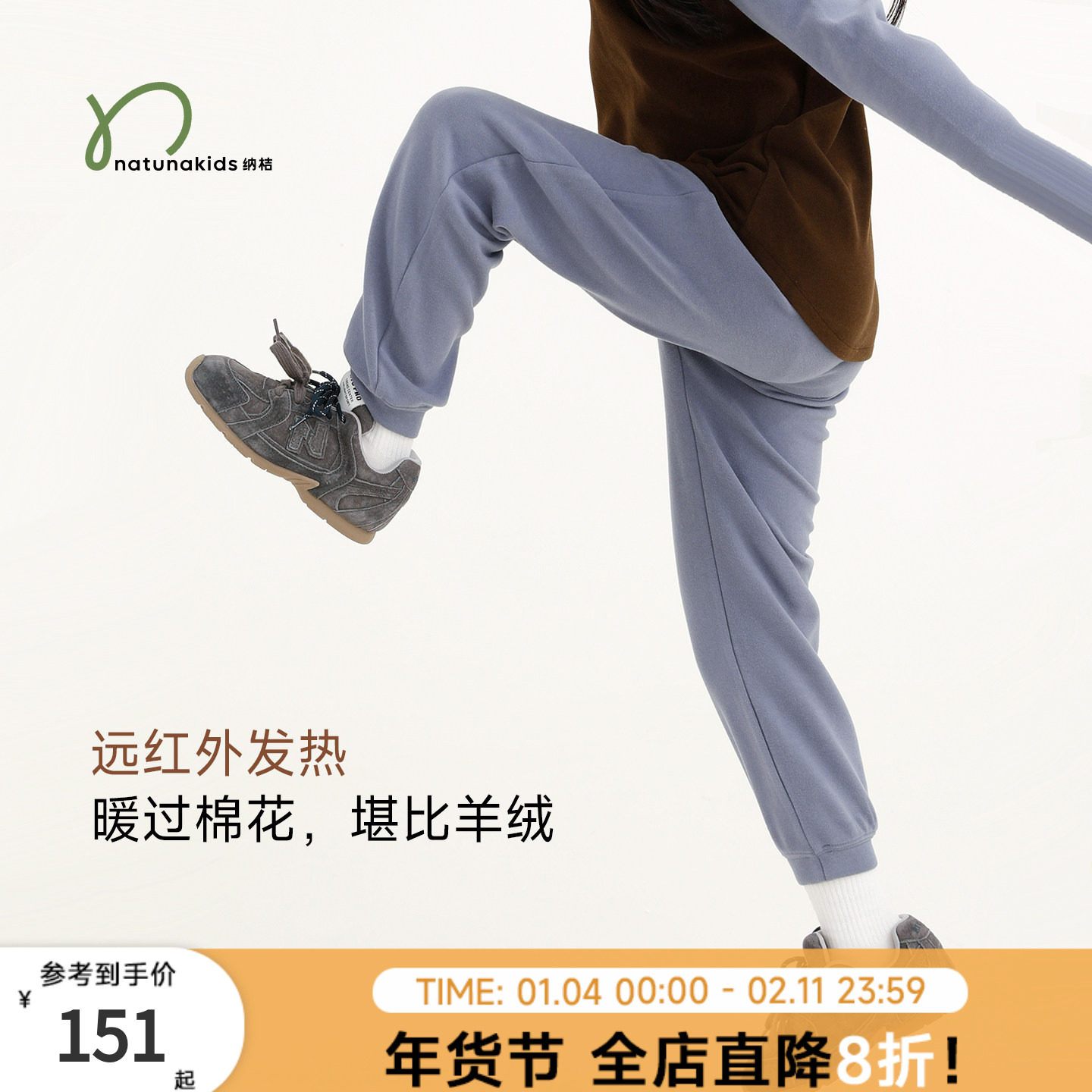 纳桔【抑菌轻暖绒】儿童裤子秋冬季男女童加绒保暖收口上学运动裤,童装/婴儿装/亲子装,裤子,淘宝优惠券,粉丝福利购,淘宝优惠卷