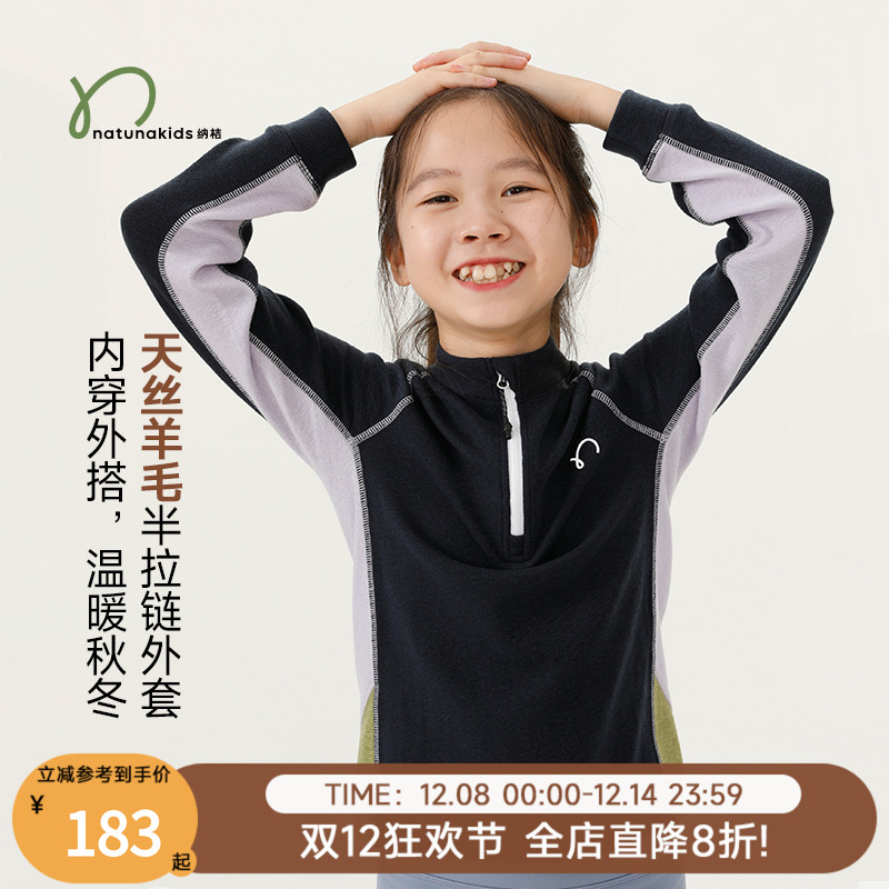 纳桔美利奴羊毛混纺上衣保暖