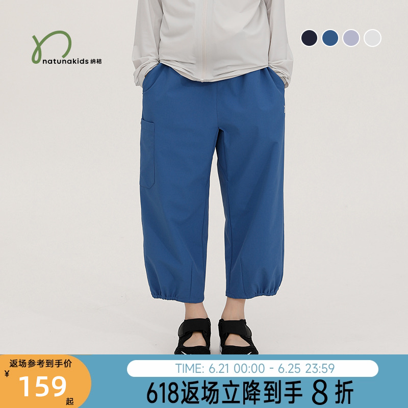 纳桔EASYHiking 儿童男女童尼龙速干耐磨机能微弹宽松时髦九分裤