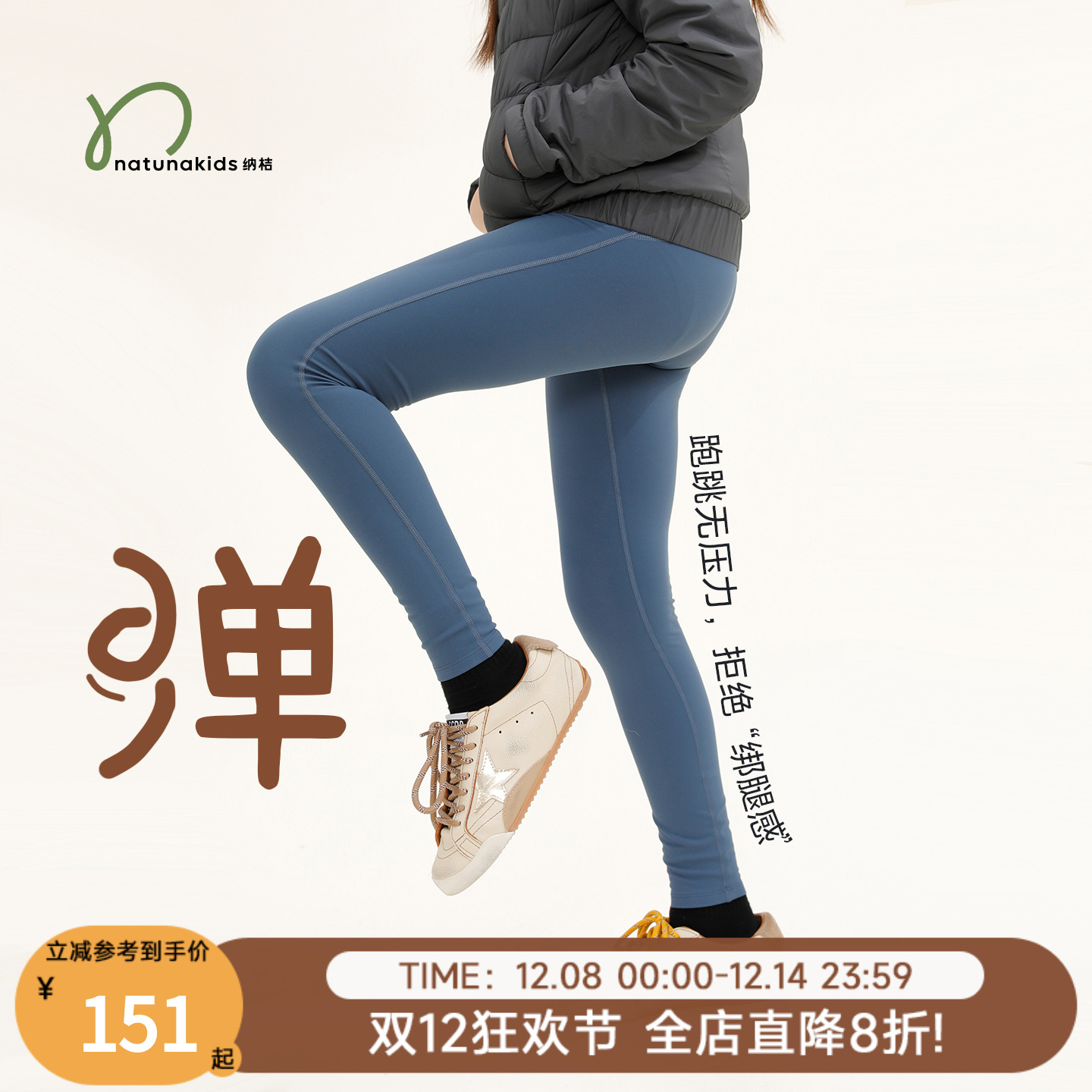 纳桔亲子儿童打底裤秋冬女童舞蹈高弹修身加绒亲肤保暖运动瑜伽裤