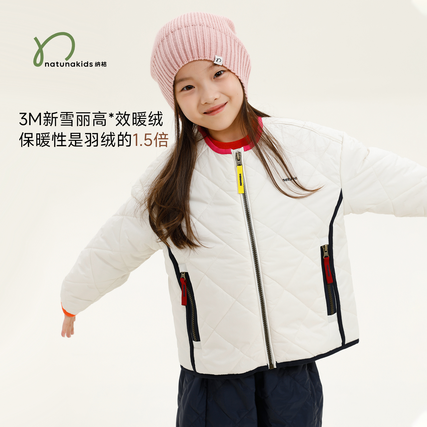 纳桔【3M新雪丽彩带圆领棉服】儿童秋冬季蓬松保暖撞色外套可机洗