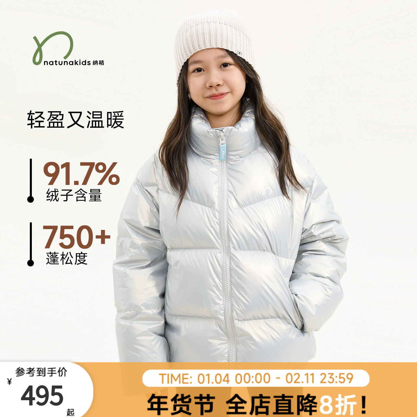 胶囊纳桔【珠光免洗】儿童连帽立领羽绒服冬季加厚防寒防泼水外套,童装/婴儿装/亲子装,羽绒服,淘宝优惠券,粉丝福利购,淘宝优惠卷