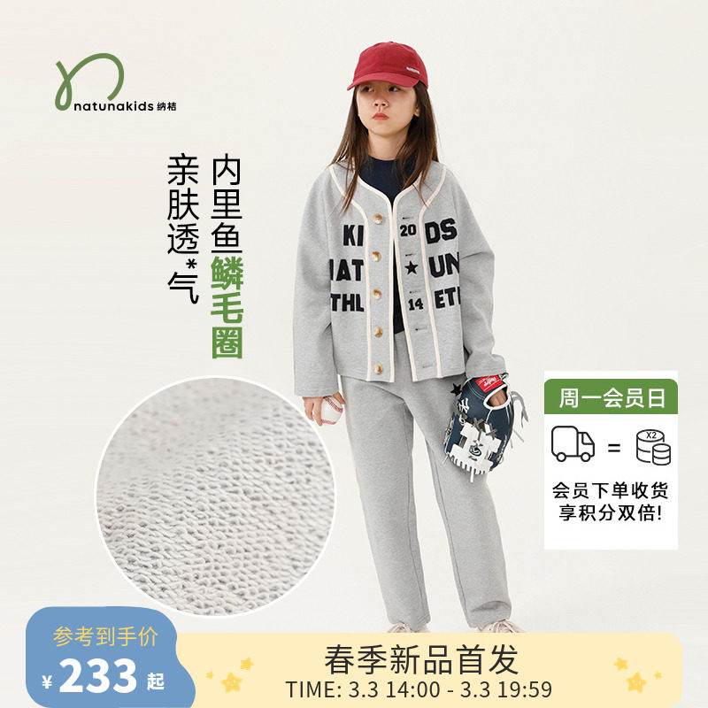 纳桔儿童男女童春季撞色棒球服挺阔有型柔软开衫外套背心卫裤套装
