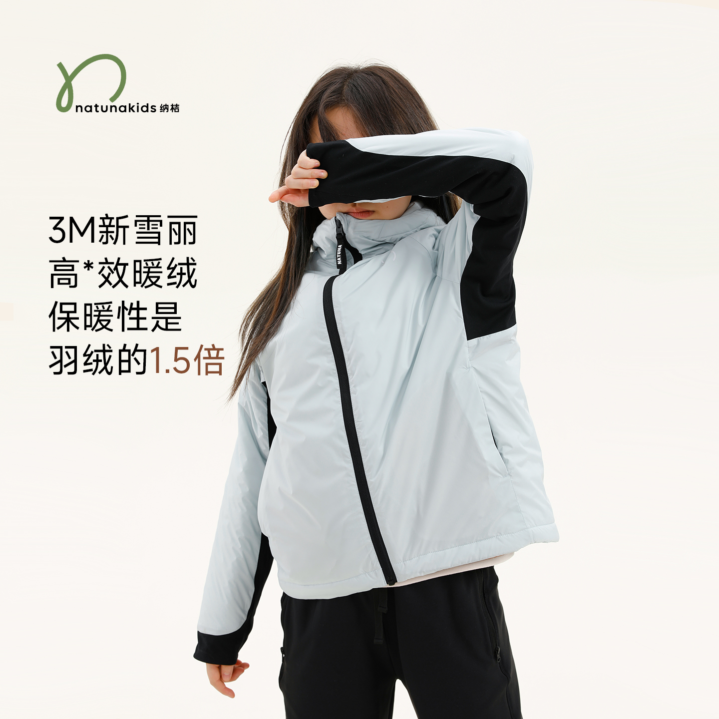 纳桔全家亲子儿童棉服男女童秋冬防泼水轻量拼接3M新雪丽保暖外套