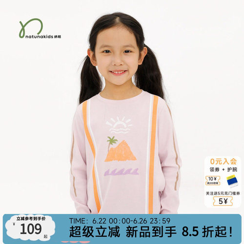 纳桔【线条和色块】儿童春季精梳棉手绘印花男女童长袖罗纹T恤