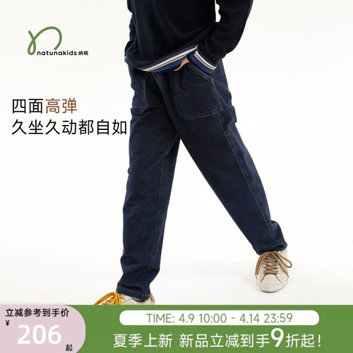 纳桔【针织工装锥形裤】儿童秋冬四面超高弹力柔软耐磨舒适牛仔裤