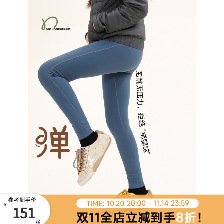 纳桔亲子儿童打底裤秋冬女童舞蹈高弹修身加绒亲肤保暖运动瑜伽裤