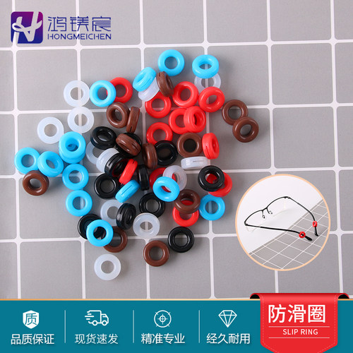 鸿镁宸眼镜防滑套硅胶防滑圈耳勾固定防脱落掉神器眼睛腿配件20副 - 封面
