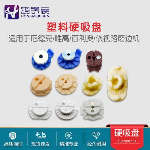 尼德克吸盘磨边机佳乐普依视路