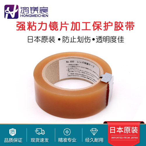 日本原装进口眼镜镜片防粉尘划伤