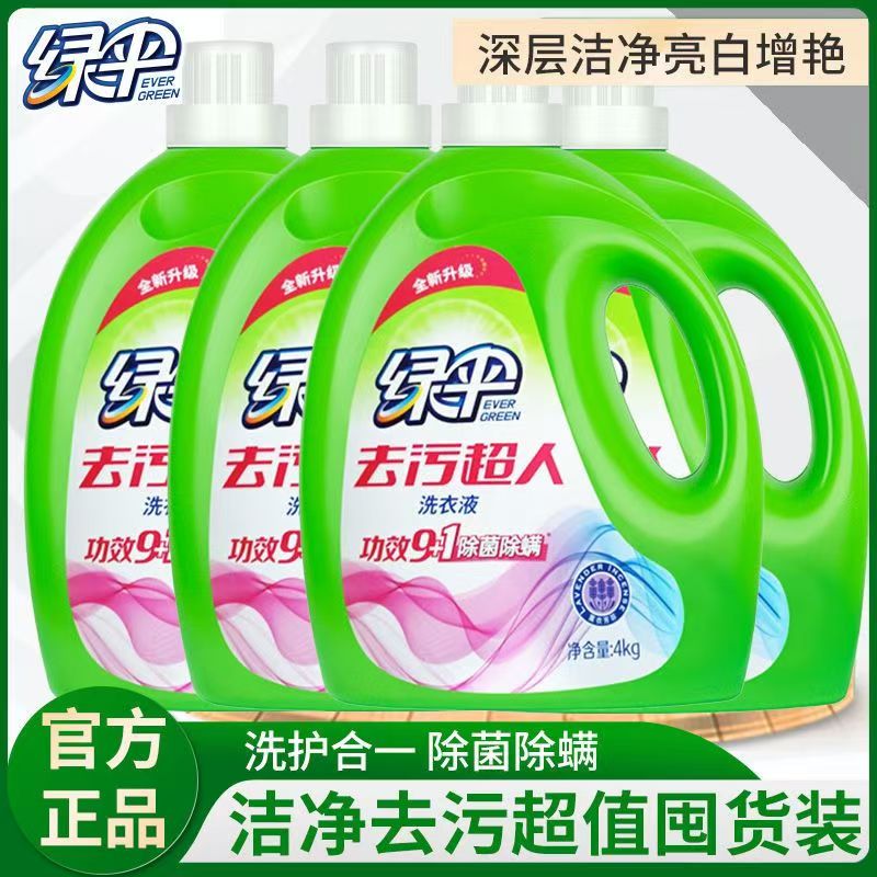 绿伞洗衣液32斤整箱批家用实惠装抑菌除螨内衣中性A级洗衣液正品