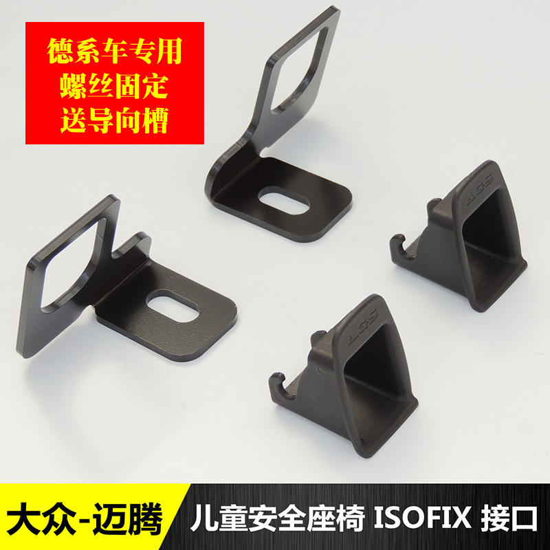 明锐骏捷isofix接口儿童安全座椅