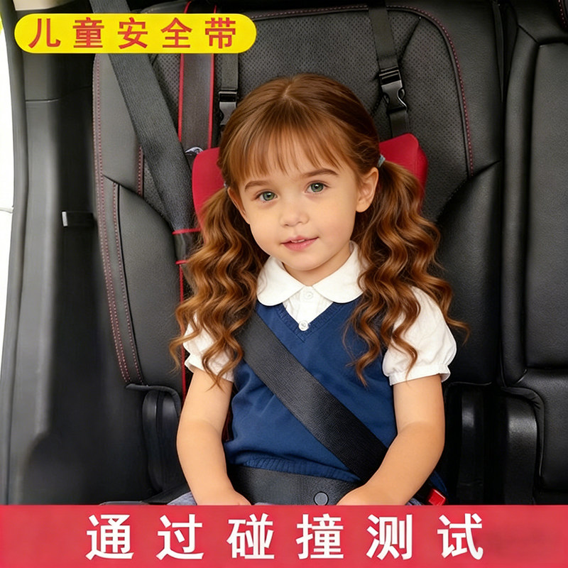 儿童女士安全带固定限位器防勒脖图片