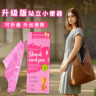 小便神器孕妇 站立嘘嘘杯女用站着尿尿嘘嘘剖腹产上厕所女士站立式