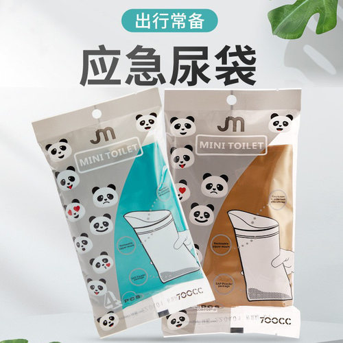 一次性儿童应急尿袋便携式旅行