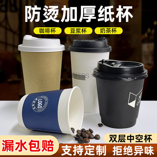 汉雅防烫加厚中空商用纸杯