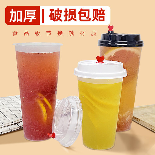 汉雅700ml100加厚珍珠奶茶杯