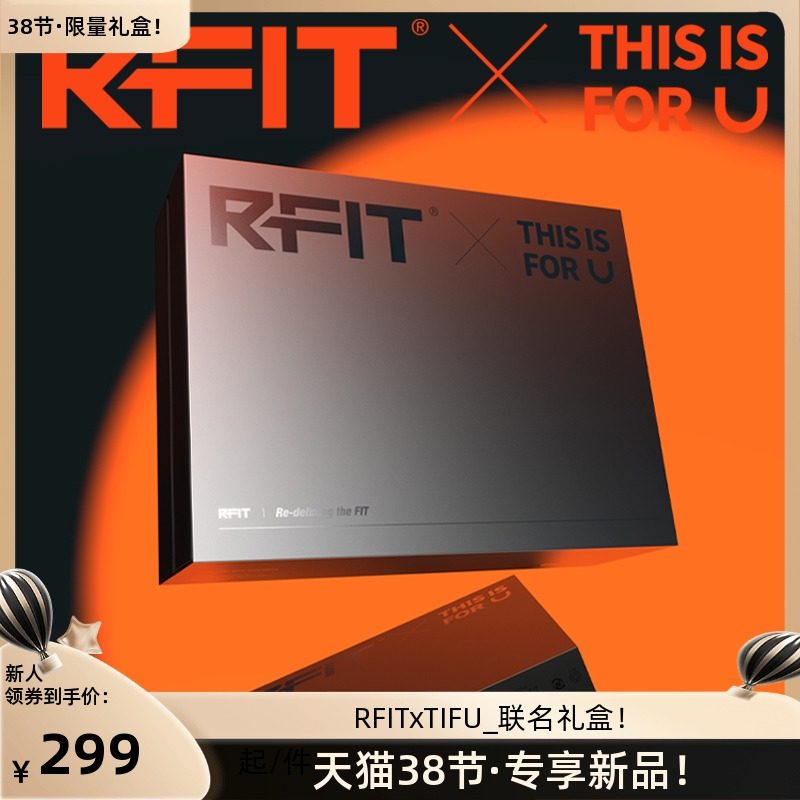 RFITxTIFU联名礼盒男士内裤四角裤送男朋友男生老公高级生日礼物