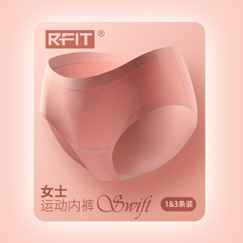 RFIT女士内裤运动无痕抗菌三角裤