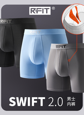 3条丨RFIT男士运动内裤SWIFT2.0系列男生冰丝跑步防磨加长四角裤