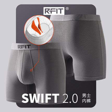 1条丨RFIT男士运动内裤SWIFT2.0系列男生冰丝舒适透气加长短裤男
