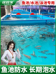 鱼池专用防水涂料卫生间k11通用型水池漏水补漏胶游泳池防水材料