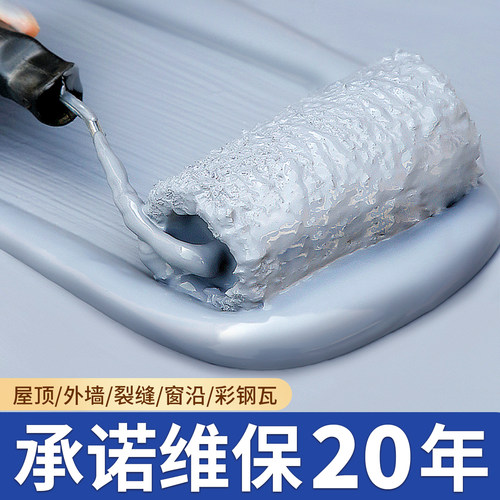 屋顶防水补漏材料质报50年