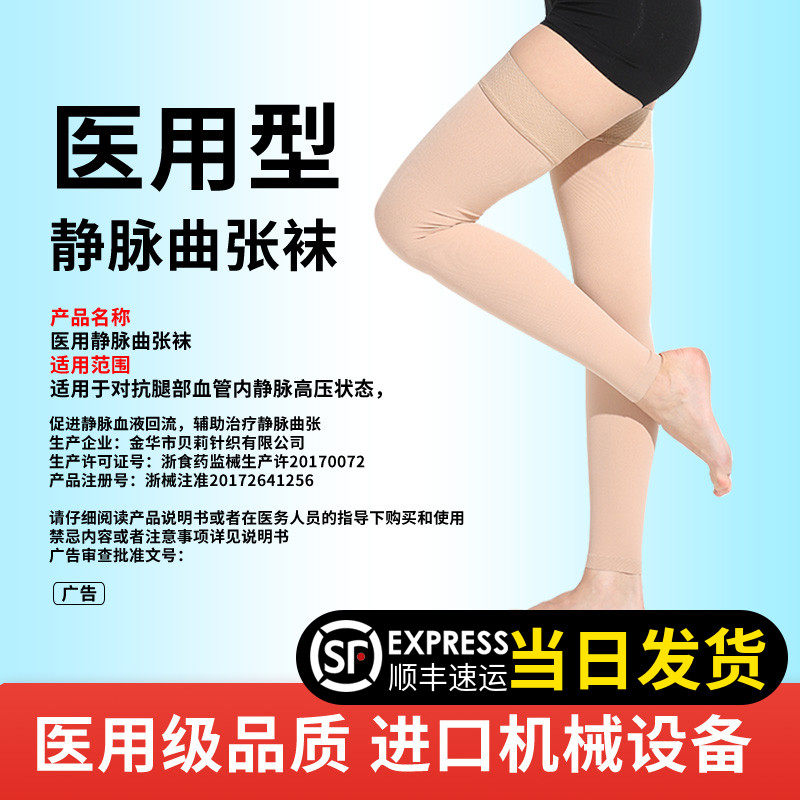 **【静脉曲张袜品牌排行榜前十名】——探寻最佳护理品牌的秘密**
