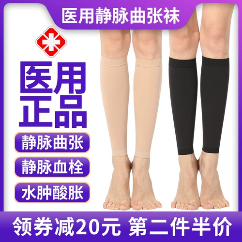 Медицинское варикозное варикозное вариковая вена эластичные носки мужское вспомогательное лечение беременная женские носки давления на давление