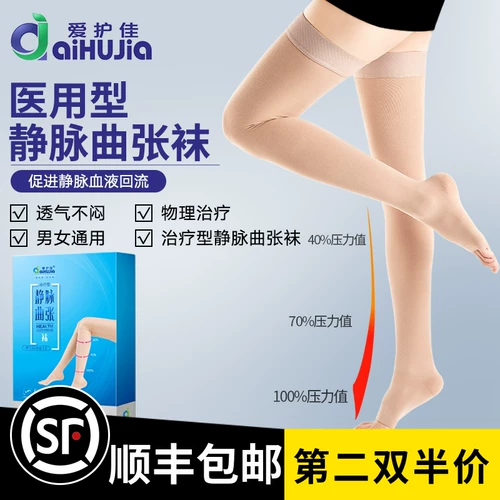 爱护佳 Медицинское вариант варикозной вены упругие чулки медицинское лечение для женщин-беременных.