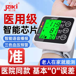 血压测量仪测压仪器表家用医用充电 健之康电子血压计高精准量腕式