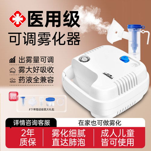 雾化机家用儿童婴儿专用医院同款成人止咳压缩喷雾医用吸入雾化器 - 封面