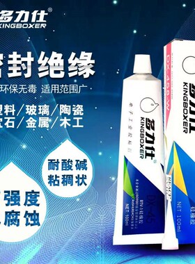 多力仕胶水DX-45硅橡胶黑色白色透明胶水防水绝缘硅胶DX-45-T/W/B