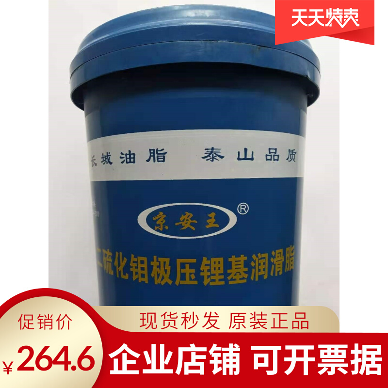 二硫化钼锂基润滑脂抗磨黑色牛油重负荷设备轴承齿轮的润滑
