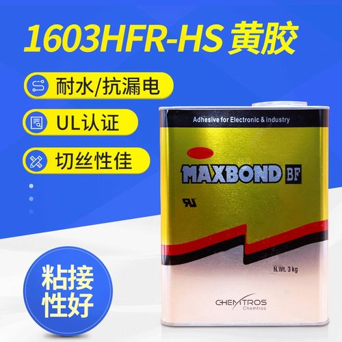 胶水防火绝缘阻燃深圳电子