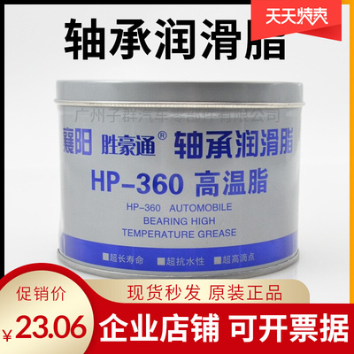 工厂工业高温润滑脂滚动轴承润滑黄油防锈车用润滑脂工程机械黄油