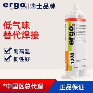 ergo1308瑞士进口粘金属塑料陶瓷木头铁专用粘合剂焊接ab胶水