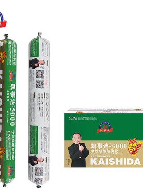 凯事达5000中性硅酮结构胶黑色门窗工程粘接密封大型石材幕墙胶