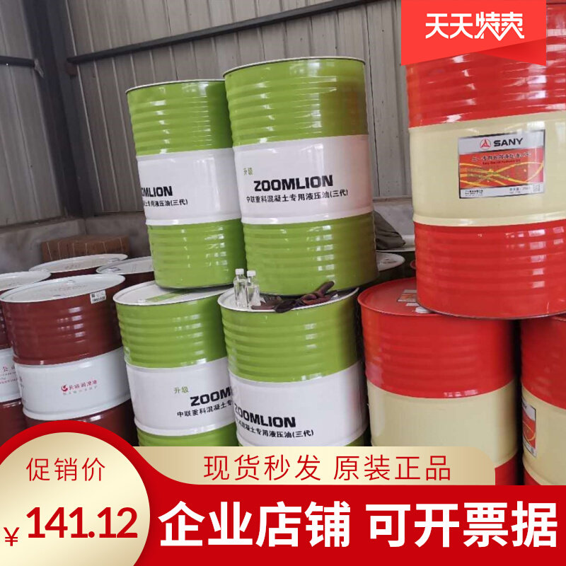 现货速发00号锂基酯 混凝土泵车润滑脂润滑油2号号主黄油 46号液
