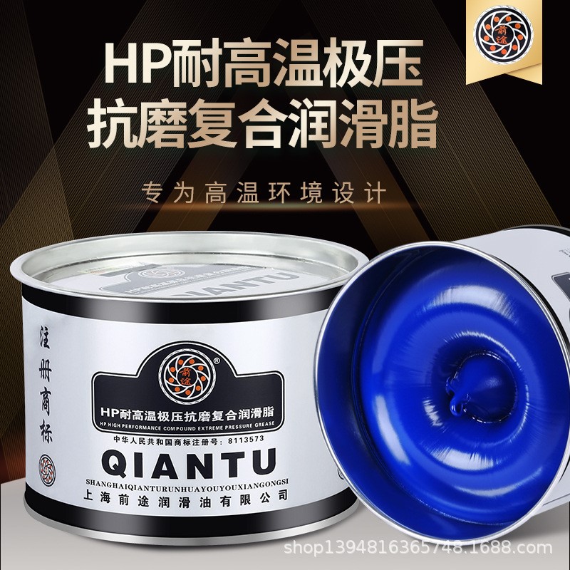 前途高温润滑脂轴承机械齿轮388度 高温黄油800克 高速抗磨润滑油