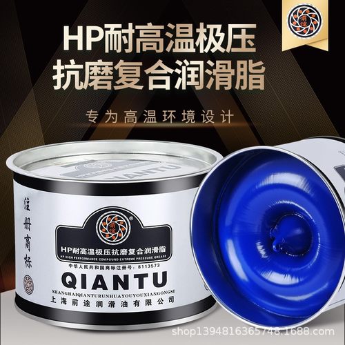 前途高温润滑脂轴承机械齿轮388度 高温黄油800克 高速抗磨润滑油
