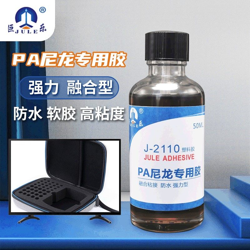 尼龙塑料粘合剂 高强度融合型纯PA板 PA66塑胶制品耐酸碱专用胶水,工业油品/胶粘/化学/实验室用品,胶粘剂/胶水,淘宝优惠券,粉丝福利购,淘宝优惠卷