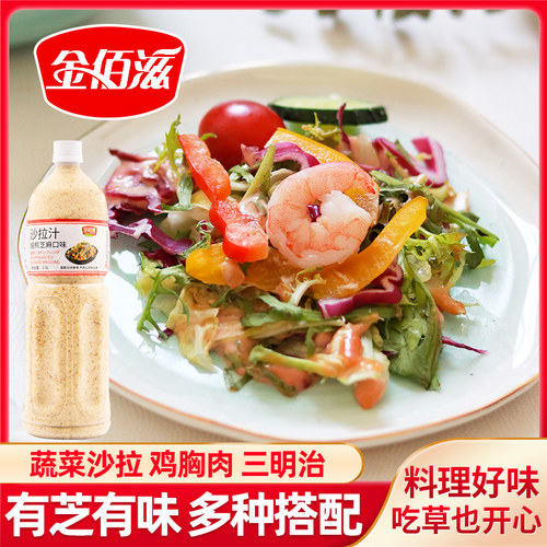 金佰滋0脂肪油醋汁多口味