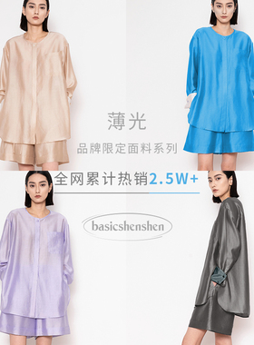 basicshenshen薄光新中式多巴胺长袖衬衫短裤时尚两件套装女春夏
