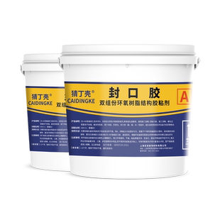 封口胶裂缝开口封口混凝土路面乱洞坑麻面缺陷修补建筑结构找平胶