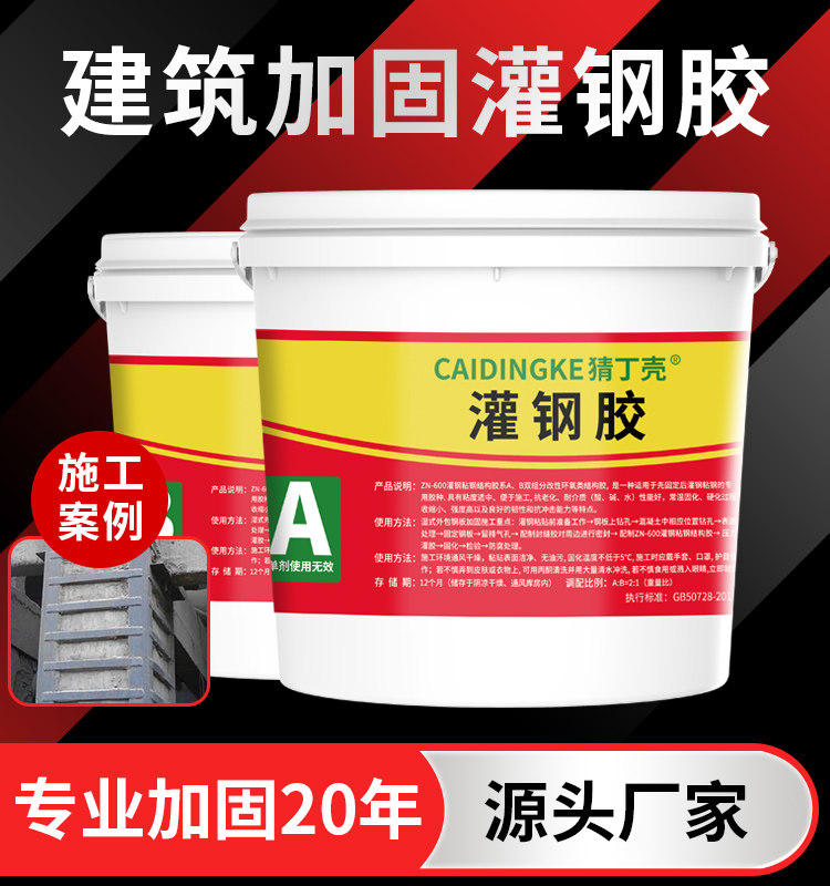 灌注胶墙砖柱子包钢空鼓高压灌柱