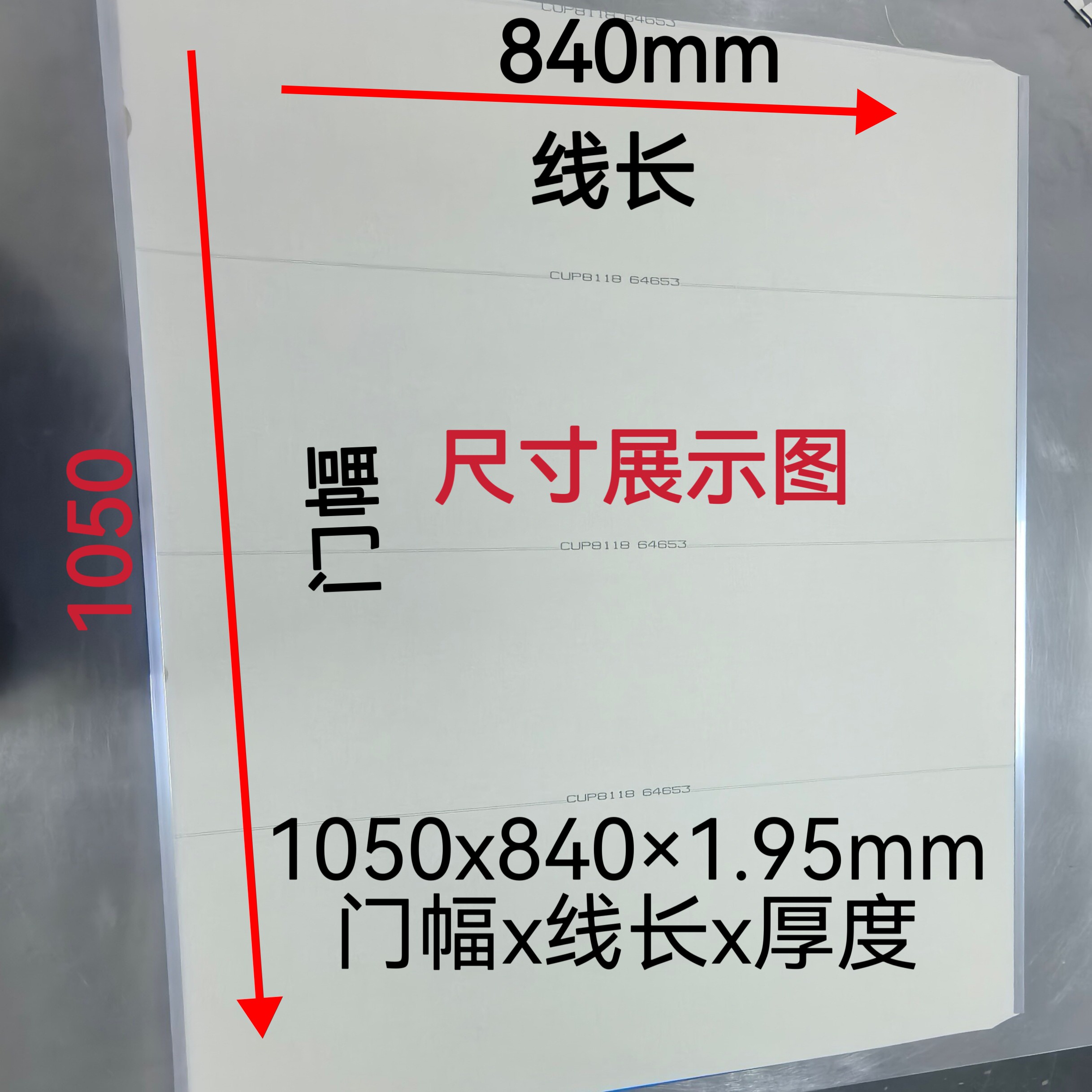 火神橡皮布1.95mm厚印刷耗材