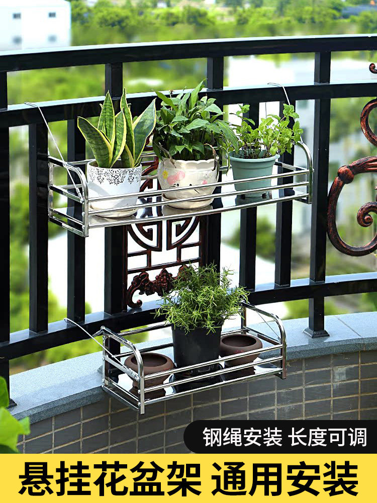 花架置物架阳台悬挂护栏窗台花盆托架挂式花盆架多肉不锈钢架子