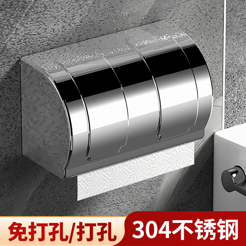 卫生间专用装厕纸盒厕所纸巾盒纸巾盒防水抽纸盒卫生纸卷纸置物架