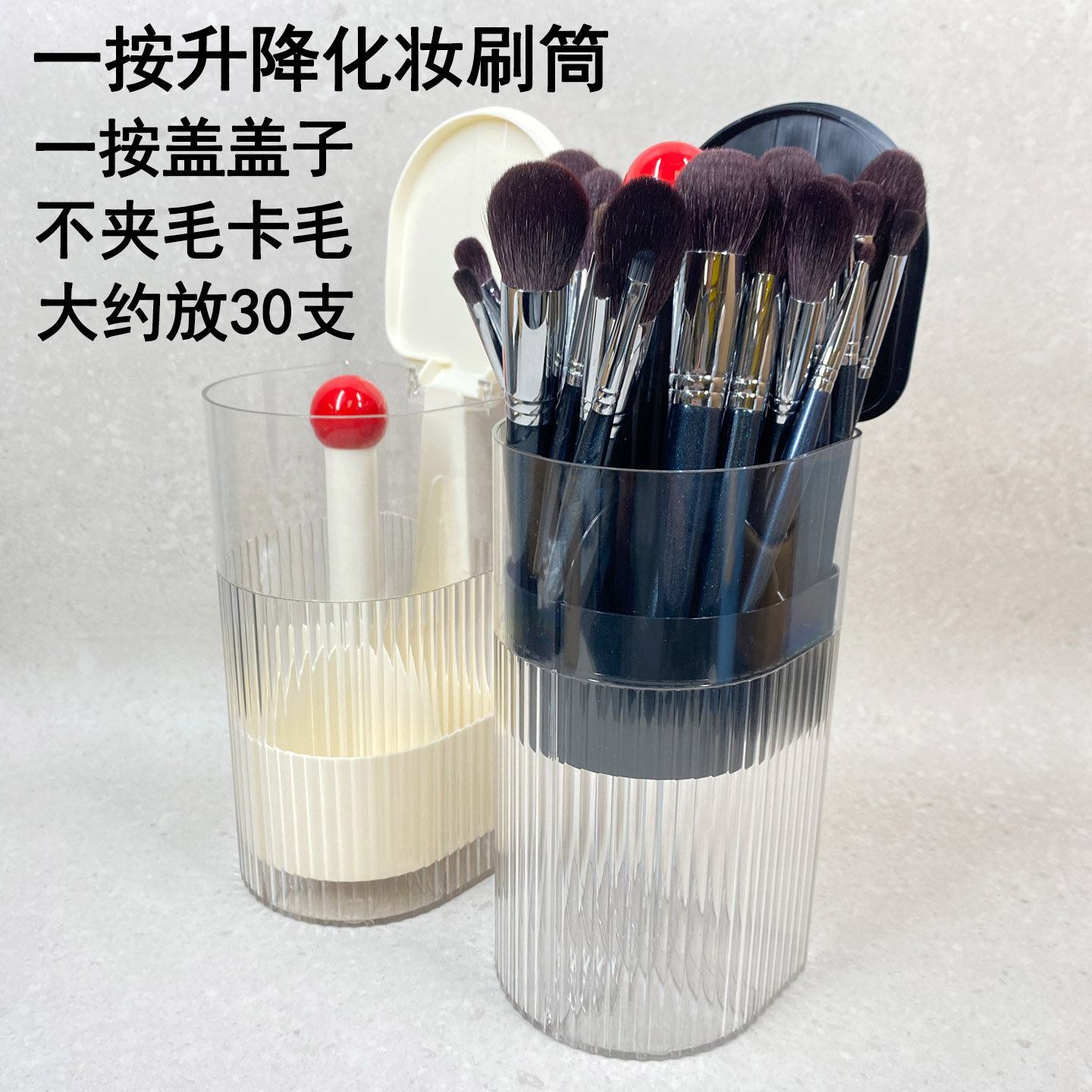 防尘化妆刷收纳筒升降有盖大容量放化妆刷子的桶笔筒化妆刷桶盒子